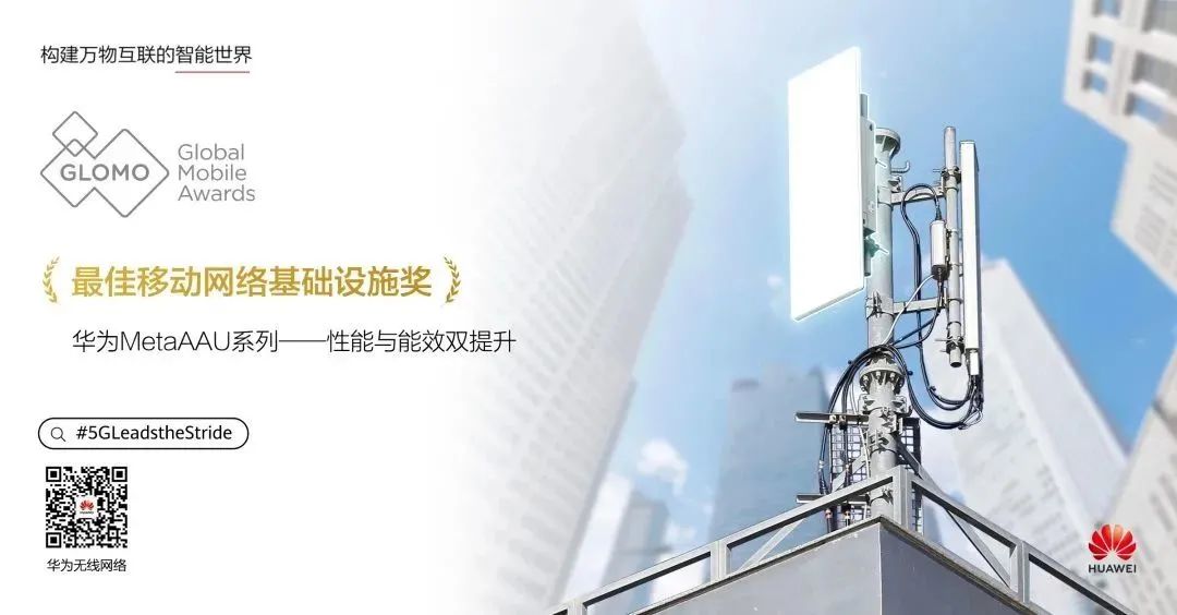 华为斩获十项行业大奖，展现硬核实力！ - 华为