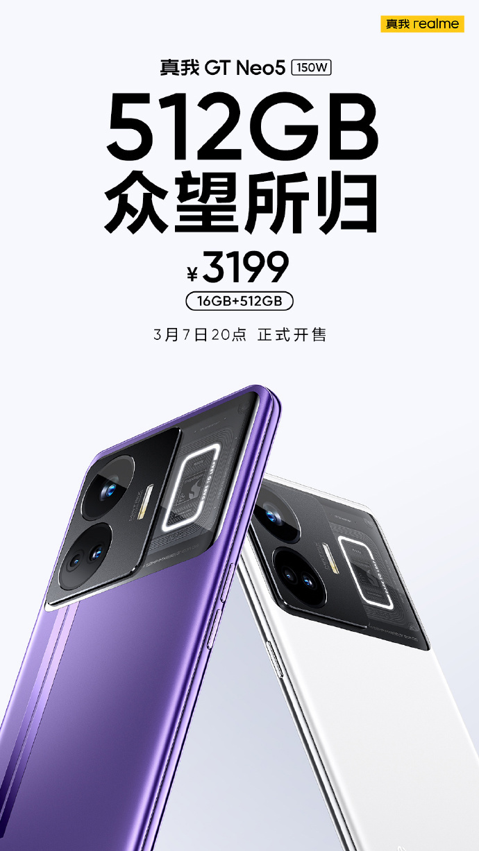 realme GT Neo5 手机 150W 新增 16GB+512GB，售价 3199 元 - 通信终端