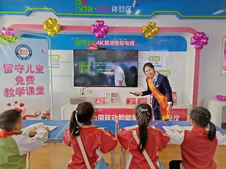 奋进新征程 “移”起学雷锋 - 中国移动