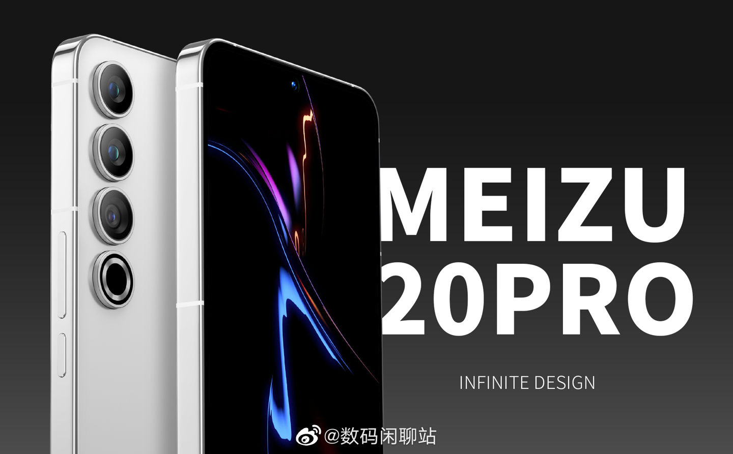 魅族20/Pro系列手机首发搭载第五代「双」超线性扬声器 - 通信终端