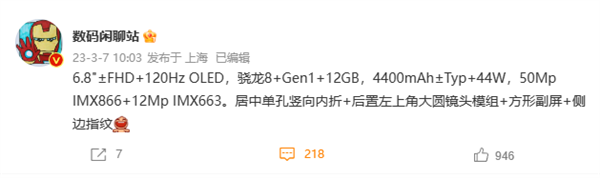 vivo首款翻盖折叠屏来了：骁龙8+、支持44W快充