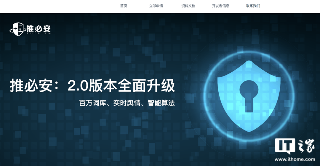 统一推送工委会：华为、小米、OPPO、vivo 全面支持推必安 2.0 版本 - 通信终端