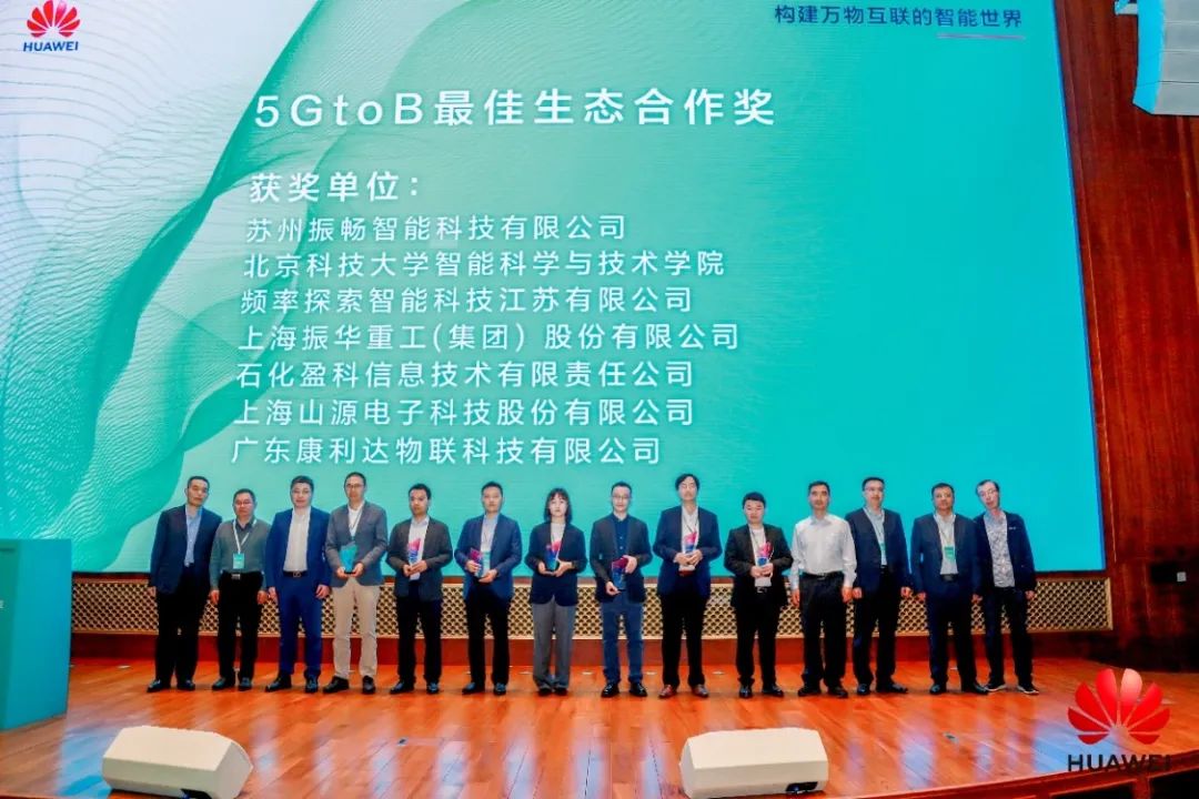 携手百家合作伙伴，共创5G产业繁荣，共享5G成长红利 - 华为
