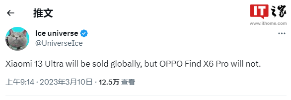 消息称小米 13 Ultra 旗舰手机将全球销售：搭载徕卡影像 - 通信终端