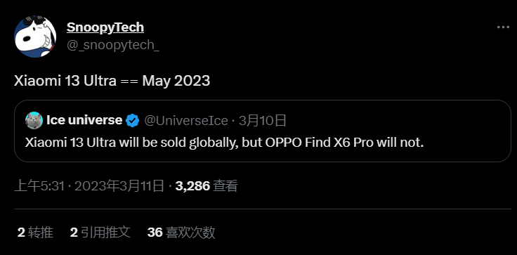 消息称小米 13 Ultra 旗舰手机将于 5 月面向海外发布 - 通信终端