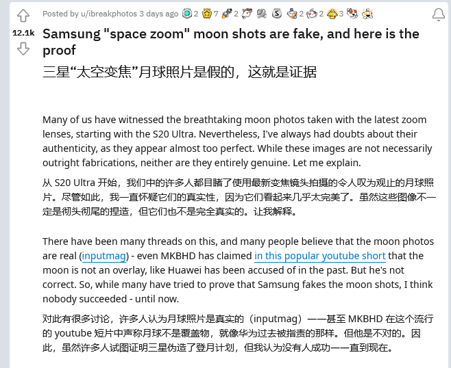 网友实验证明三星手机在拍摄月亮方面存在“造假”情况 - 通信终端