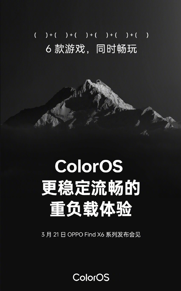 OPPO Find X6/Pro系列手机搭载 ColorOS13，可同时畅玩6款游戏 - 通信终端