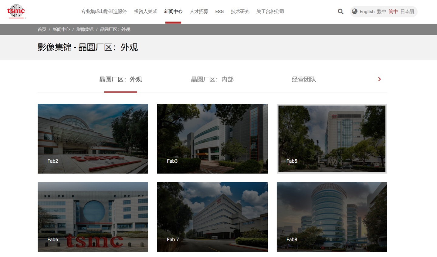 曝台积电德国建厂一事即将落定，目前谈判重点是政府补贴 - 通信终端