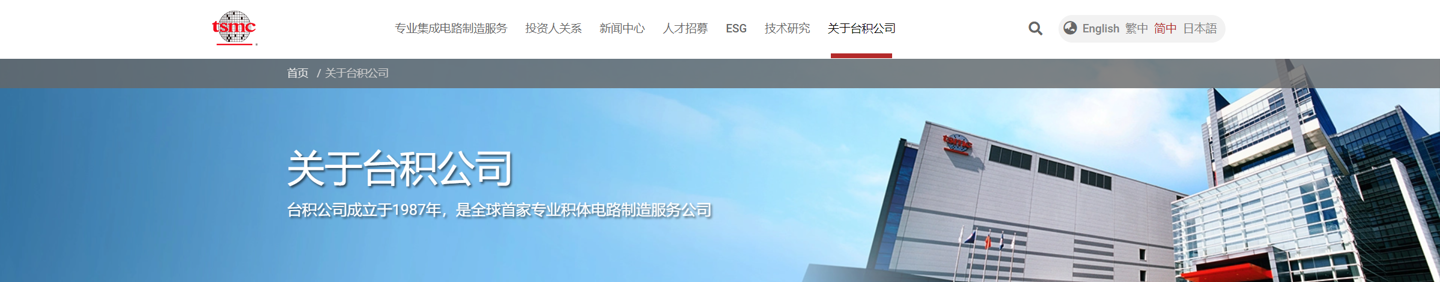 曝台积电德国建厂一事即将落定，目前谈判重点是政府补贴 - 通信终端