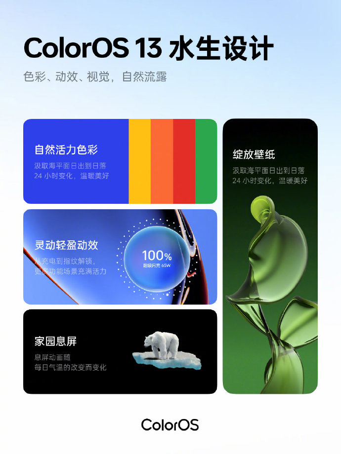 OPPO Find X6/Pro系列手机搭载 ColorOS13，可同时畅玩6款游戏 - 通信终端