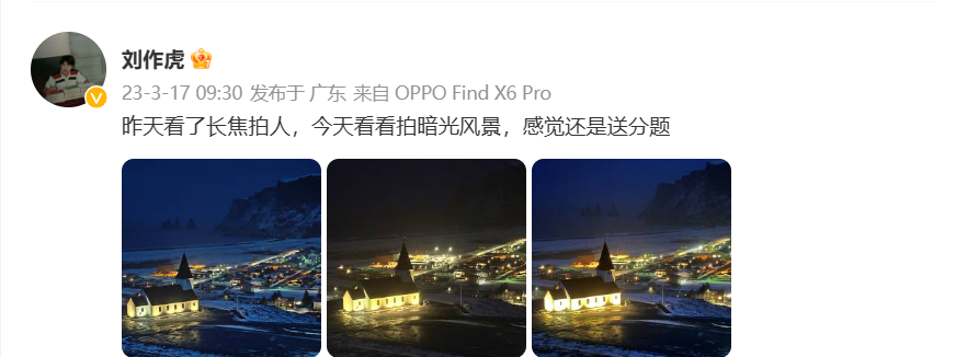 刘作虎发布 OPPO Find X6 Pro 手机暗光拍摄样张，直言“送分题” - 通信终端