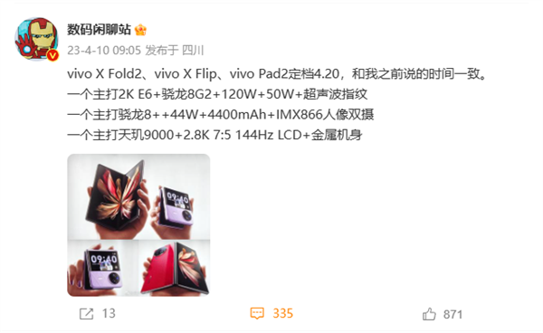 vivo��Ʒ�������ع⣺�����׿�С�۵�����4��20�յǳ�