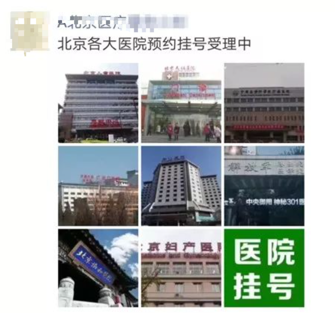 包含北京中医药大学第三附属医院跑腿代挂联系电话；欢迎来电的词条
