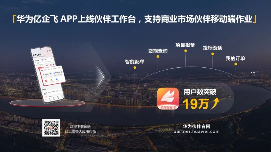 华为陈帮华：对准三类市场，打造满足不同客户需求的产品、方案和IT平台 - 华为