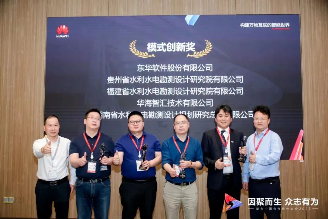 华海智汇亮相华为中国合作伙伴大会2023，精彩瞬间回顾 - IT国内资讯