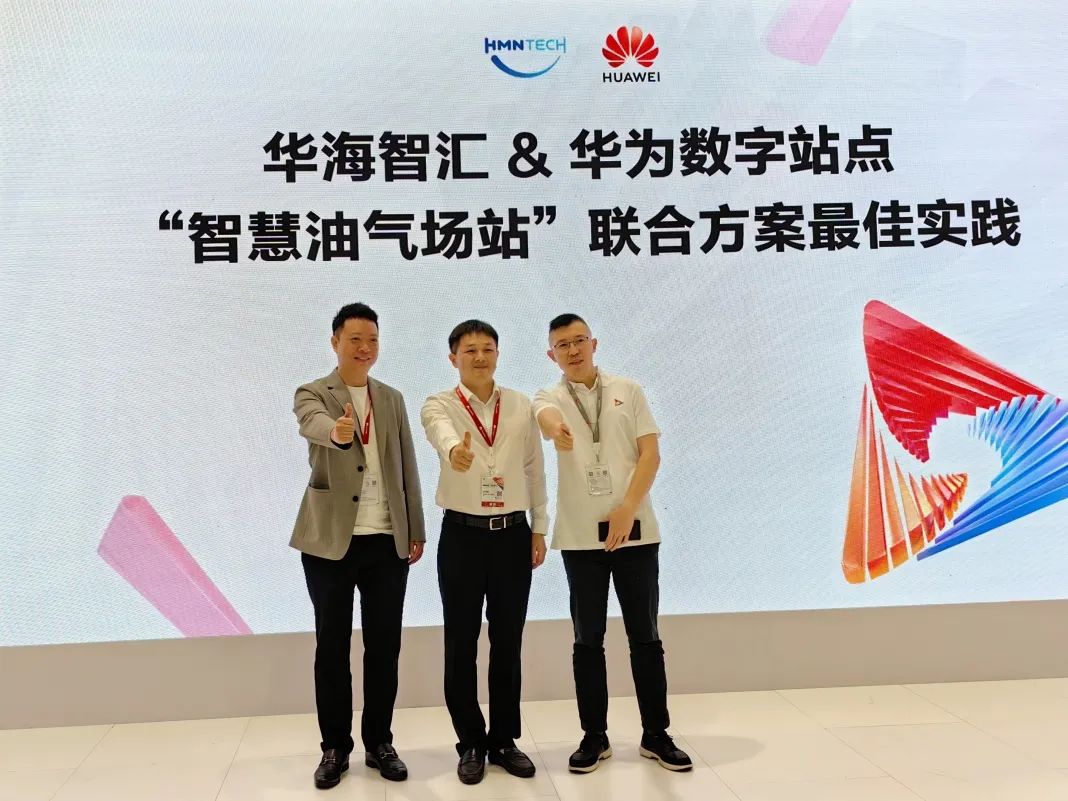 华海智汇亮相华为中国合作伙伴大会2023，精彩瞬间回顾 - IT国内资讯