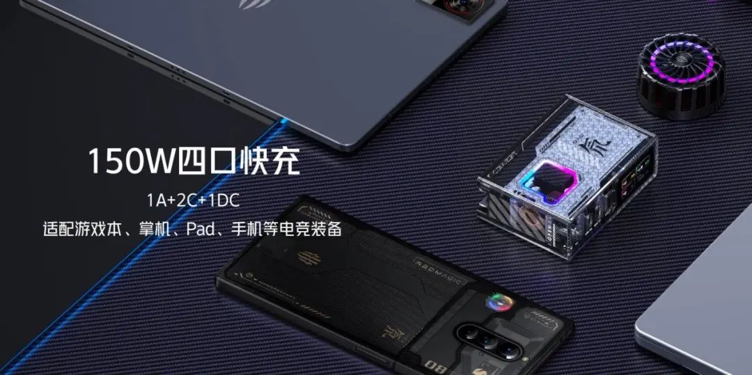 电竞新物种！氘锋150W全能充发布，可为电竞本150W快充 - IT资讯