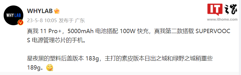 realme 11 系列手机将支持 1 TB 大存储 - 通信终端