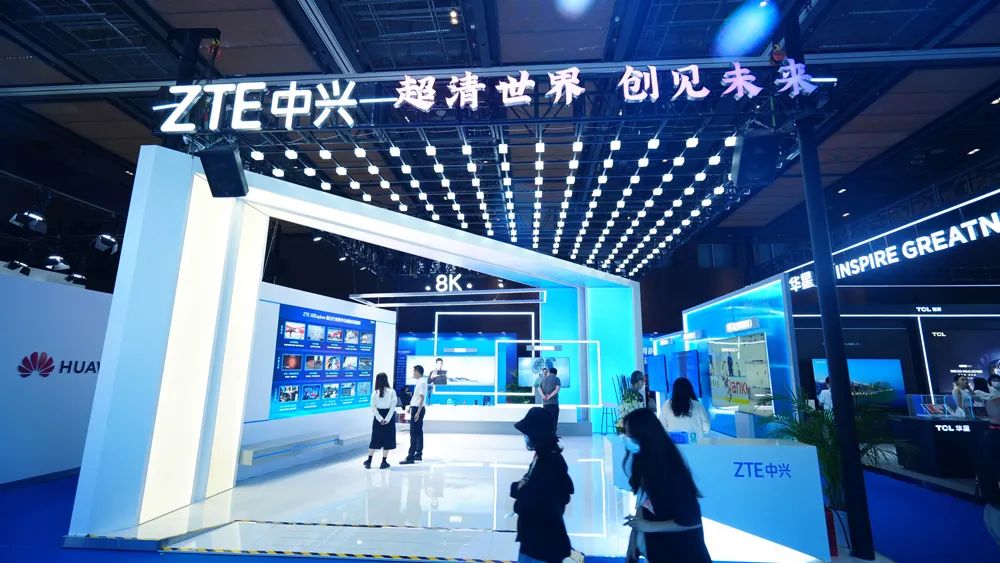 中兴通讯精彩亮相2023世界超高清视频产业发展大会 - 中兴