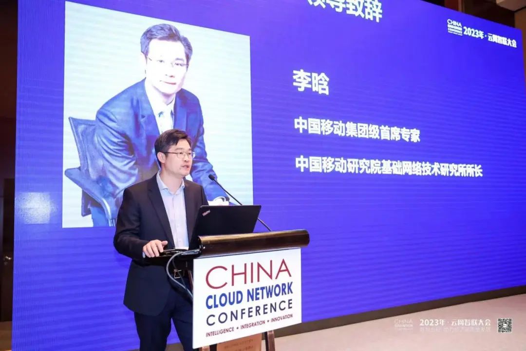 中国移动研究院举办“智算中心网络”主题论坛 - 中国移动
