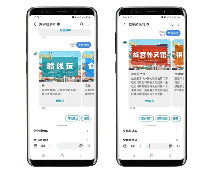 中移互联：为旅游出行增添“5G加速度” - 中国移动