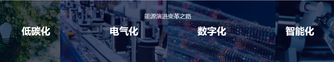 华为侯金龙：融合数字技术和电力电子技术，迈向数字能源新时代 - 华为