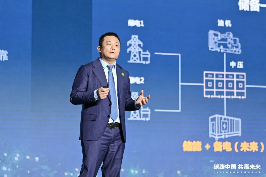 迈向数字能源新时代丨2023中国数字能源生态大会圆满举行 - 华为