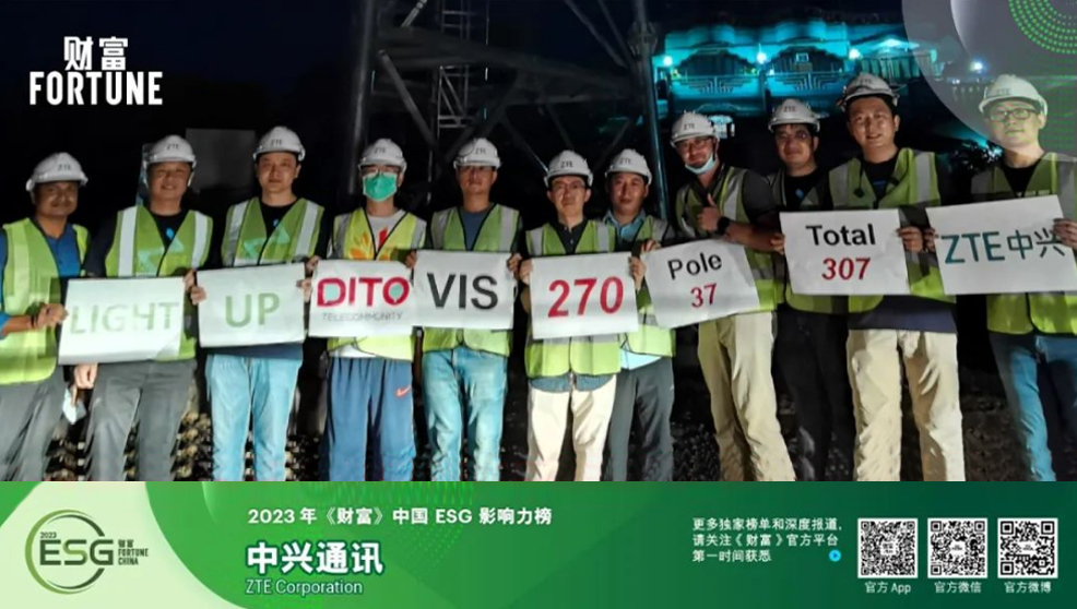 中兴通讯再次荣登《财富》中国ESG影响力榜 - 中兴