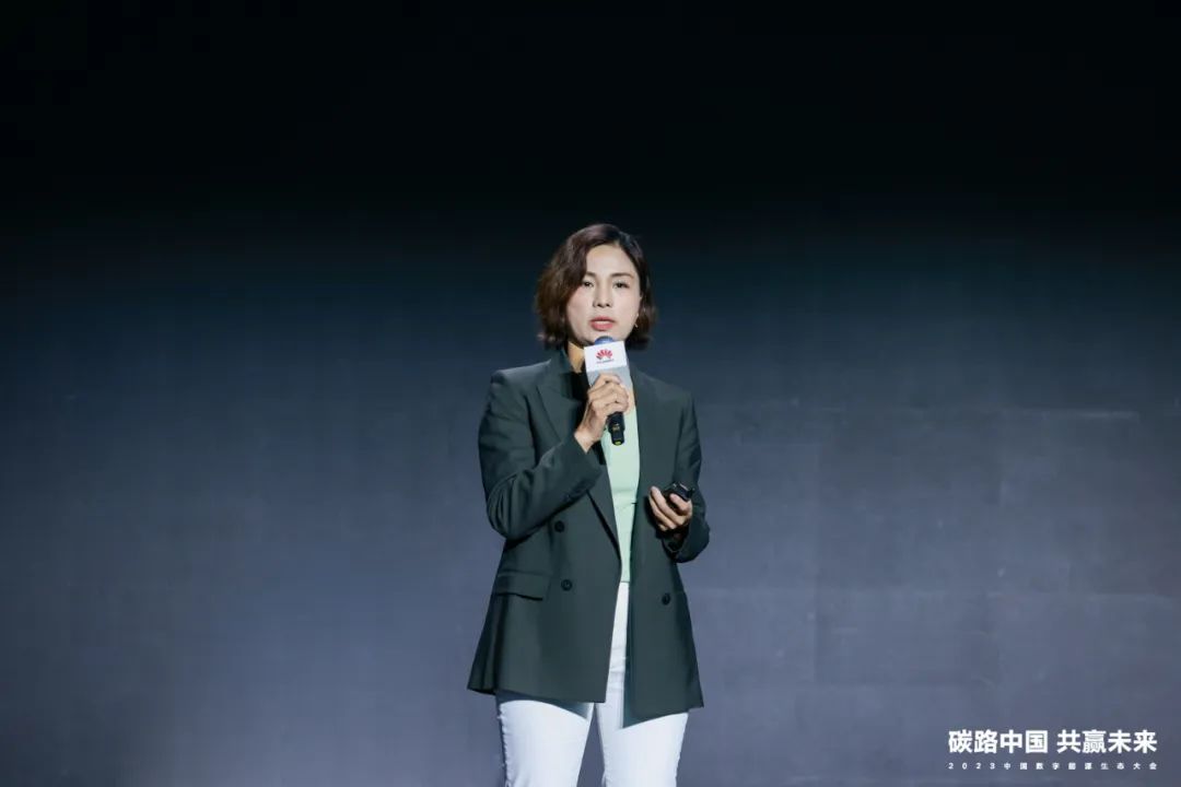 迈向数字能源新时代丨2023中国数字能源生态大会圆满举行 - 华为