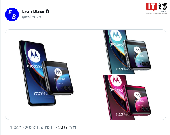 摩托罗拉 Razr 40 Ultra 折叠屏手机官方渲染图泄露：三种配色 - 通信终端