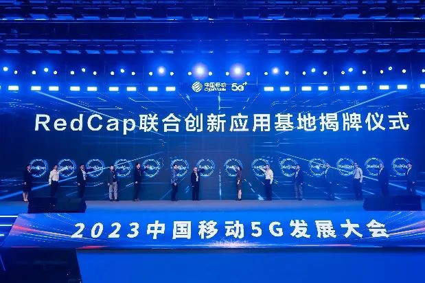 湖北移动携手华为在荆州美的全球最大规模5G全连接工厂RedCap商用部署 - 华为