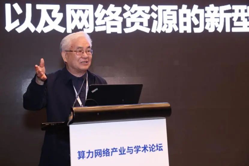 中国通信学会算力网络专业委员会成功举办算力网络产业与学术论坛，促进算网全产业链高质量发展 - 推荐