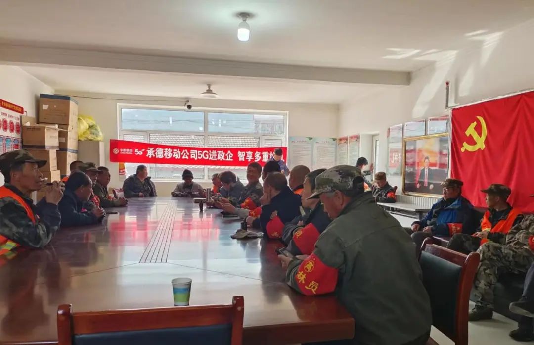 中国移动5G赋能 护航林草生态安全 - 中国移动