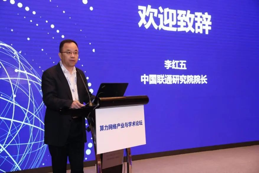 中国通信学会算力网络专业委员会成功举办算力网络产业与学术论坛，促进算网全产业链高质量发展 - 推荐