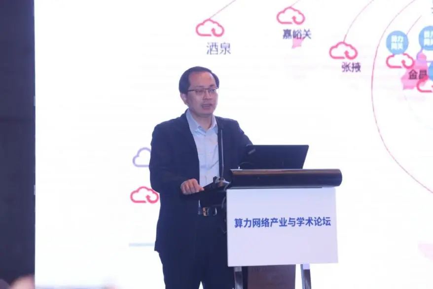 中国通信学会算力网络专业委员会成功举办算力网络产业与学术论坛，促进算网全产业链高质量发展 - 推荐