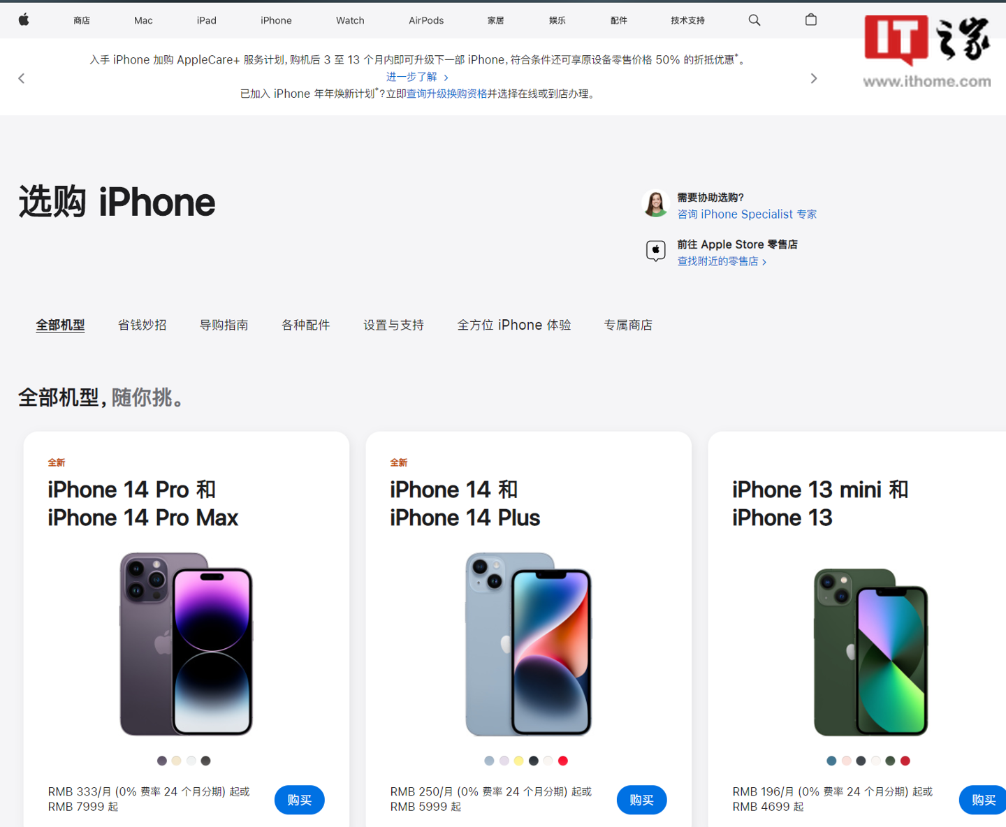 部分网友反馈苹果中国官网出现崩溃问题 - IT资讯