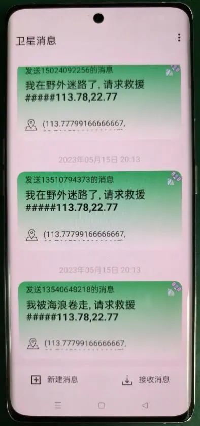 中国移动携手产业合作伙伴完成5G手机终端直连卫星实验室验证 - 中国移动