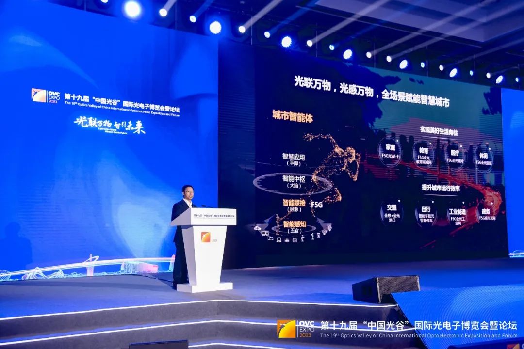 赋能八大场景，华为倡议将武汉打造成全光智慧城市标杆 - 华为