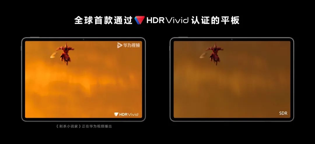 华为平板新系列MatePad Air 首款轻生产力旗舰正式发布 - 通信终端