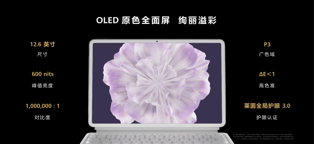 华为MateBook E 二合一笔记本正式发布，刷新二合一品类旗舰新高度 - 通信终端