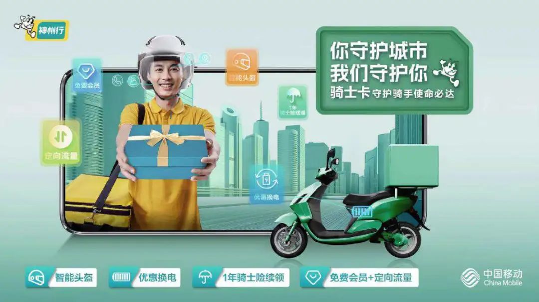 中国移动启动“数字惠民计划”，推出多项惠民工程 - 中国移动