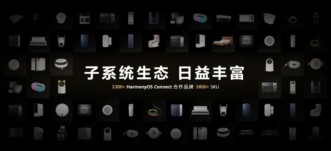 华为全屋智能4.0全新发布 掀起一场空间交互革命 - 通信终端