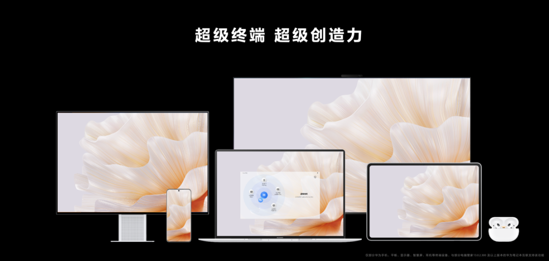 新一代智慧旗舰轻薄本，华为MateBook X Pro 2023正式发布 - 通信终端