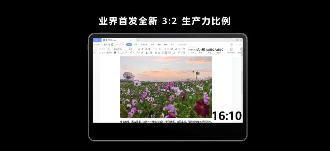 华为平板新系列MatePad Air 首款轻生产力旗舰正式发布 - 通信终端