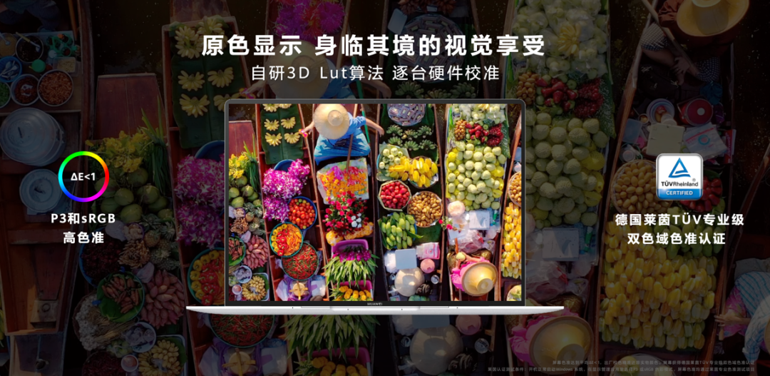 新一代智慧旗舰轻薄本，华为MateBook X Pro 2023正式发布 - 通信终端