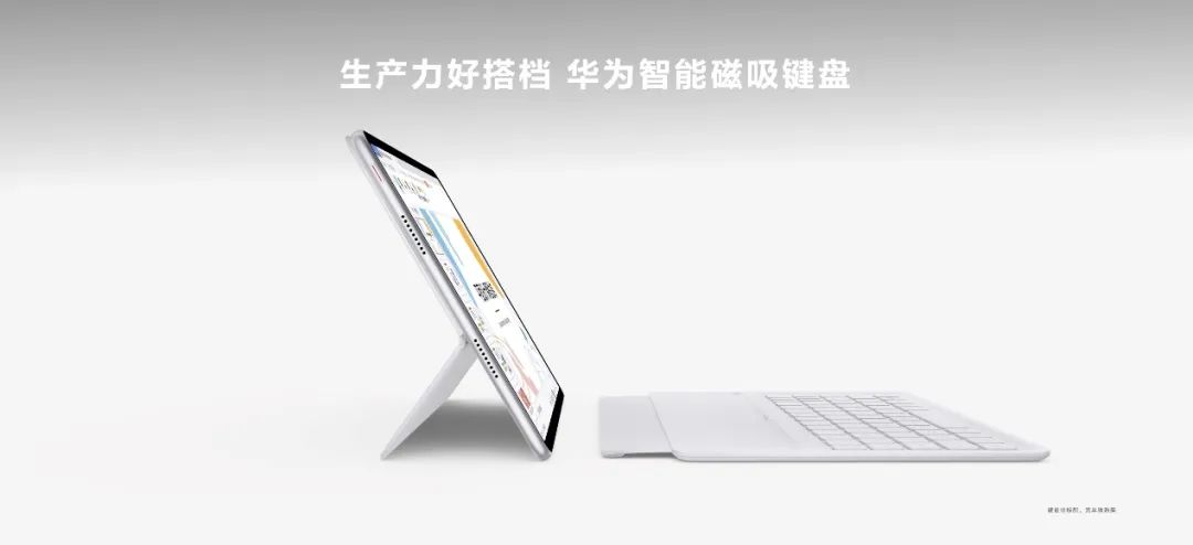 华为平板新系列MatePad Air 首款轻生产力旗舰正式发布 - 通信终端