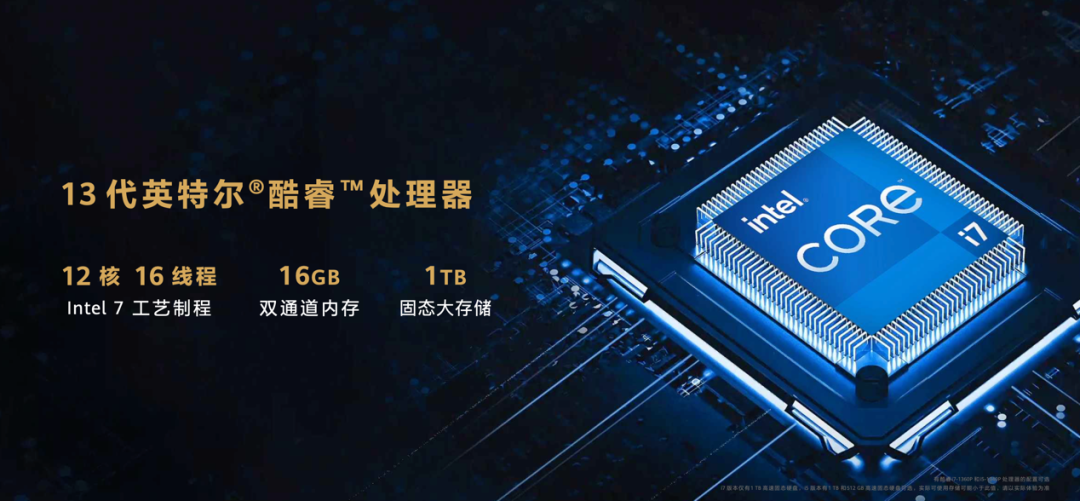 华为发布MateBook 14 2023，配备2K触控全面屏，售价5699元起 - 通信终端