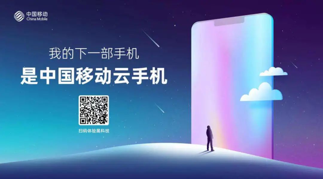 中国移动启动“数字惠民计划”，推出多项惠民工程 - 中国移动