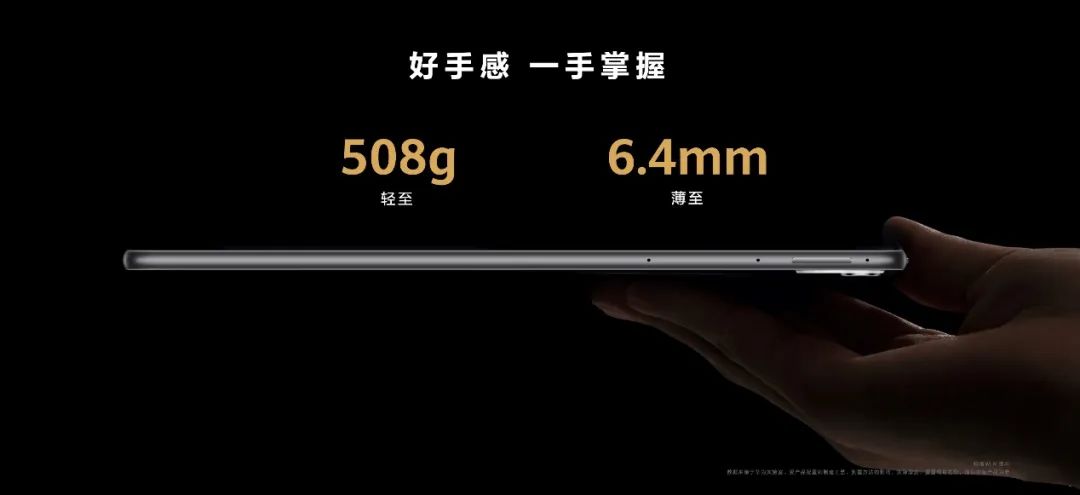 华为平板新系列MatePad Air 首款轻生产力旗舰正式发布 - 通信终端