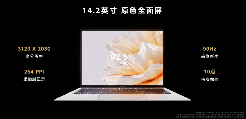 华为举办夏季全场景新品发布会 华为MatePad Air等十余款新品重磅发布 - 通信终端
